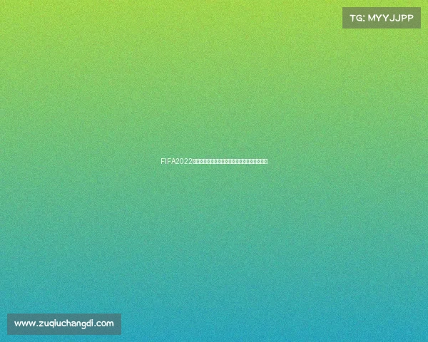 FIFA2022世界杯主题曲燃情回顾与音乐盛宴全球狂欢记忆 FIFA2022世界杯主题曲燃情回顾与音乐盛宴全球狂欢记忆