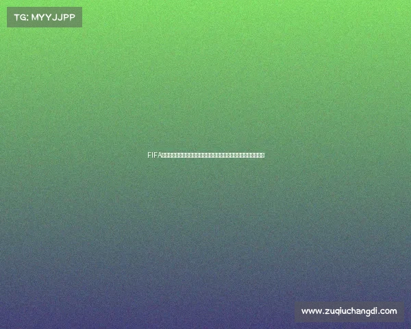 FIFA世界杯礼品卡能兑换什么奖品与使用攻略大全解析最新指南攻略全解 FIFA世界杯礼品卡能兑换什么奖品与使用攻略大全解析最新指南攻略全解