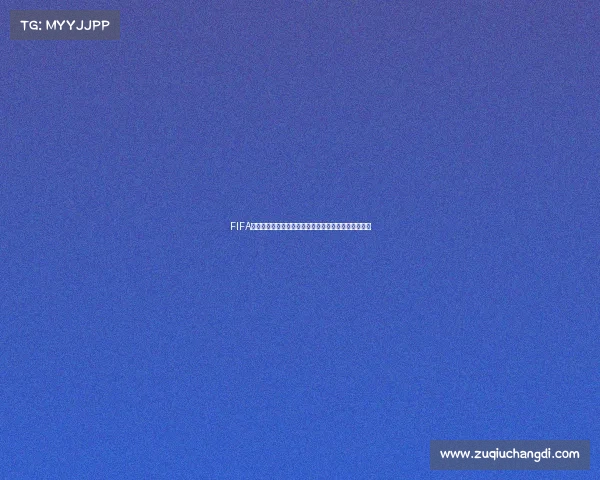 FIFA足球世界世界杯定制球员全解析打造最强阵容攻略指南 FIFA足球世界世界杯定制球员全解析打造最强阵容攻略指南